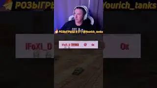 Снова играю с читами в Tanks Blitz #tanksblitz #wotblitz #Юрич