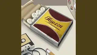 Непокорная душа