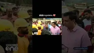 50 പവൻ സ്വർണം ഉടമസ്ത‌തരെ കണ്ടുപിടിച്ചു തിരിച്ചേല്പിച്ച SYS പ്രവർത്തകരെ മന്ത്രിമാർ അഭിനന്ദിക്കുന്നു