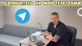 Подпишитесь на мой телеграмм Dr.Dubuk там будет много полезных видео и информации. #миопрессура