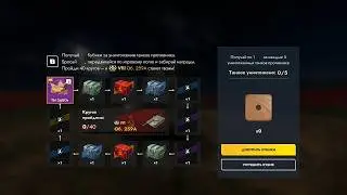 Event + Banned for SKILL | Tanks Blitz + WoT Blitz