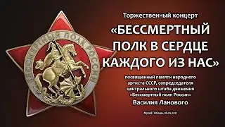 Концерт 