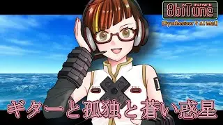 【Synthesizer V AI Mai】Guitar, Loneliness and Blue Planet/Bocchi the Rock! 8biTune