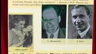 Из архива ОКЦМКТ . Выставка«24 кадра. Ивановский киноэкран»