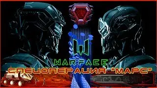 🔥STREAM🔥[Warface][БРАВО][СПЕЦОПЕРАЦИЯ 