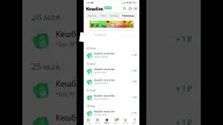 Withdrawals from Edadile | Cashback | Earnings