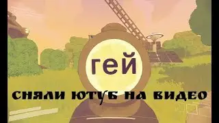 Стали ютуберными ютуберами на ютубе в Content Warning