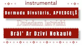 BERMUDU DIVSTŪRIS x APVEDCEĻŠ - Brāl' Ar Dzīvi Nekaulē instrumental