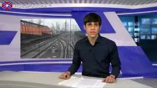 Запущен поезд в Иловайск