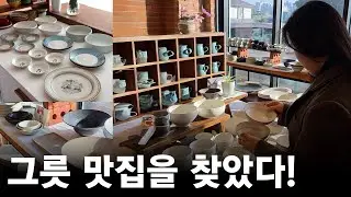 A restaurant that's worth keeping to yourself, a place that's made with your own money #SeoulSubu...