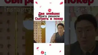 Дорама Пентхаус 2