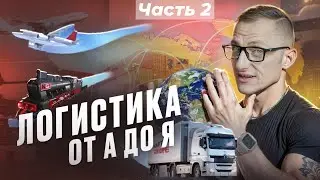 Расчеты ДОСТАВКИ из Китая! Страховка, Упаковка, Плотность, СЕКРЕТЫ как СОКРАТИТЬ РАСХОДЫ! 