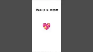 тренд с подвохом🤑