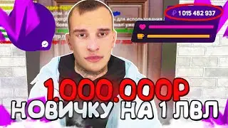 КАК ЗАРАБОТАТЬ СВОЙ ПЕРВЫЙ МИЛЛИОН НА МАТРЕШКА РП!ЛЕГКИЕ ДЕНЬГИ! MATRESHKA RP CRMP MOBILE