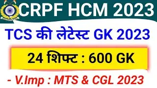 CRPF HCM 2023 by TCS All Shift 600 GK Questions 2 | SSC MTS 2023 Imp GK | TCS 2023 GK