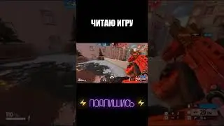 ЧИТАЮ ИГРУ 