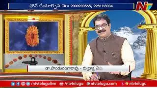 రుద్రాక్షలు.. సందేహాలు.. l Rudraksha Benefits By Dr. Panduranga Rao | 21st April 2024 | Ntv