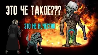 Рандомайзер стал еще более диким... Fear & Hunger 1