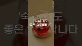 다섯 가지 맛이 나서 오미자⁉️ #다이어트 #백화점