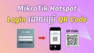 MikroTik Hotspot Login with QR code | ReanNetwork
