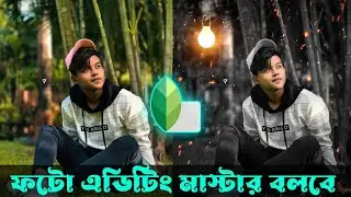 আজ থেকে আপনাকে ফটো এডিটিং এর মাস্টার বলবে|Snapseed photo editing tutorial|MH Technology