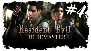 Resident Evil HD Remaster (Chris Redfield) | Episodio 4 en español