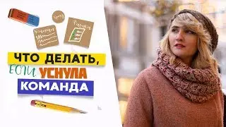 Уход из сетевого маркетинга. Причины оставить млм бизнес