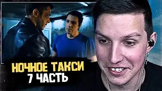 MAZELLOV WATCHES THE FILM ADAPTATION OF NIGHT TAXI 7 // OZON AUDIOBOOK