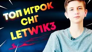 GAMBIT LETW1K3 - BEST FORTNITE PLAYER
