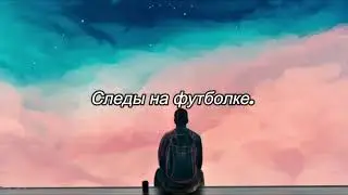 Zoloto - Останемся Здесь (Текст)