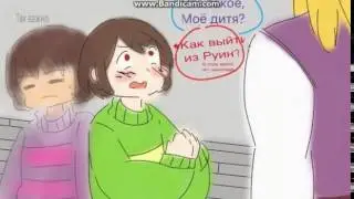 Мини комикс Underswap׃з
