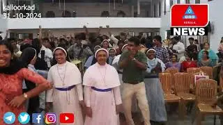 ഉപജില്ല കലോത്സവത്തിന് സമാപനം