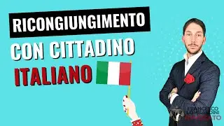 🔥RICONGIUNGIMENTO FAMILIARE CON UN CITTADINO ITALIANO | [LA GUIDA LEGALE AGGIORNATA 20234