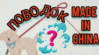 #101 Поводок на хищника своими руками. Вольфрамовый поводок для ловли щуки. #pikefishing