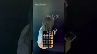 Крутой фокус! 