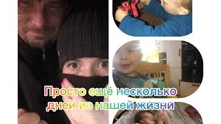 Приборка/ детские игры/ прогулка/ продолжение сбора душевой кабины