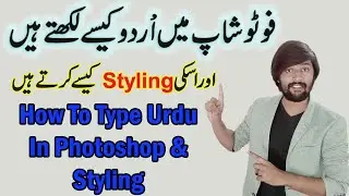 How To Type And Style Urdu In Photoshop 2021
