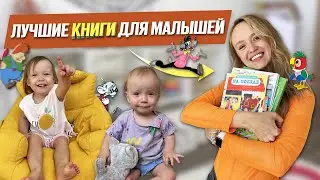 The Best Children's Books for Children Under 2 | The Most Interesting Books for Toddlers