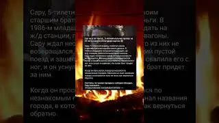 Сел не в тот поезд