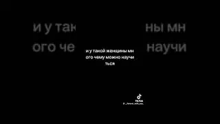Истинная правда