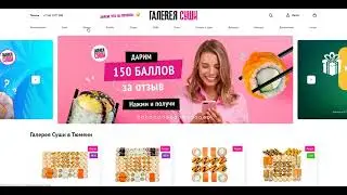 Как получить выгоду с промокодом Галерея Суши