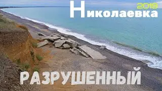 Found an abandoned house and destroyed the beach \ rented affordable housing \ mykolaivka Crimea