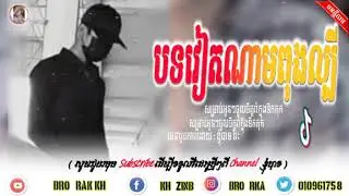 💥បទល្បិក្នុងTikTok💯,Remix2021🎵(បទវៀតណាម សេដRemix💯) Best Song Remix2021