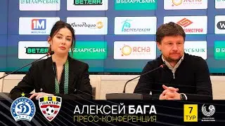 Алексей Бага: «Игра практически без моментов. К сожалению, потерпели поражение»
