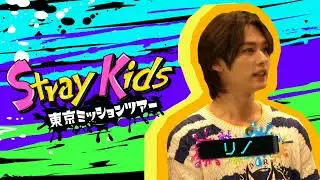 「Stray Kids🗼|  || First Special TV Show, on 