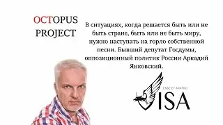 OCTOPUS PROJECT. EPISODE No23