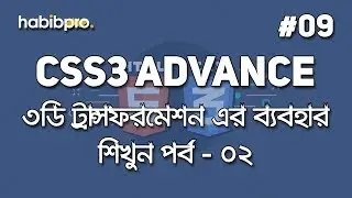 3D Transformation Part - 02 | CSS3 ADVANCE TUTORIAL #09 | BANGLA | WEB DESIGN COURSE | HABIB PRO