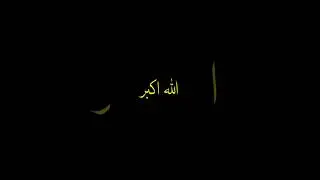 Eid Takbir Eid ul adha