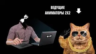 Промо 2х2 Аниматорий 2х2