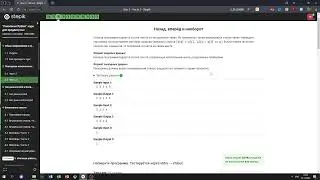 2.2 Назад, вперёд и наоборот. 